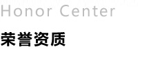 產品中心