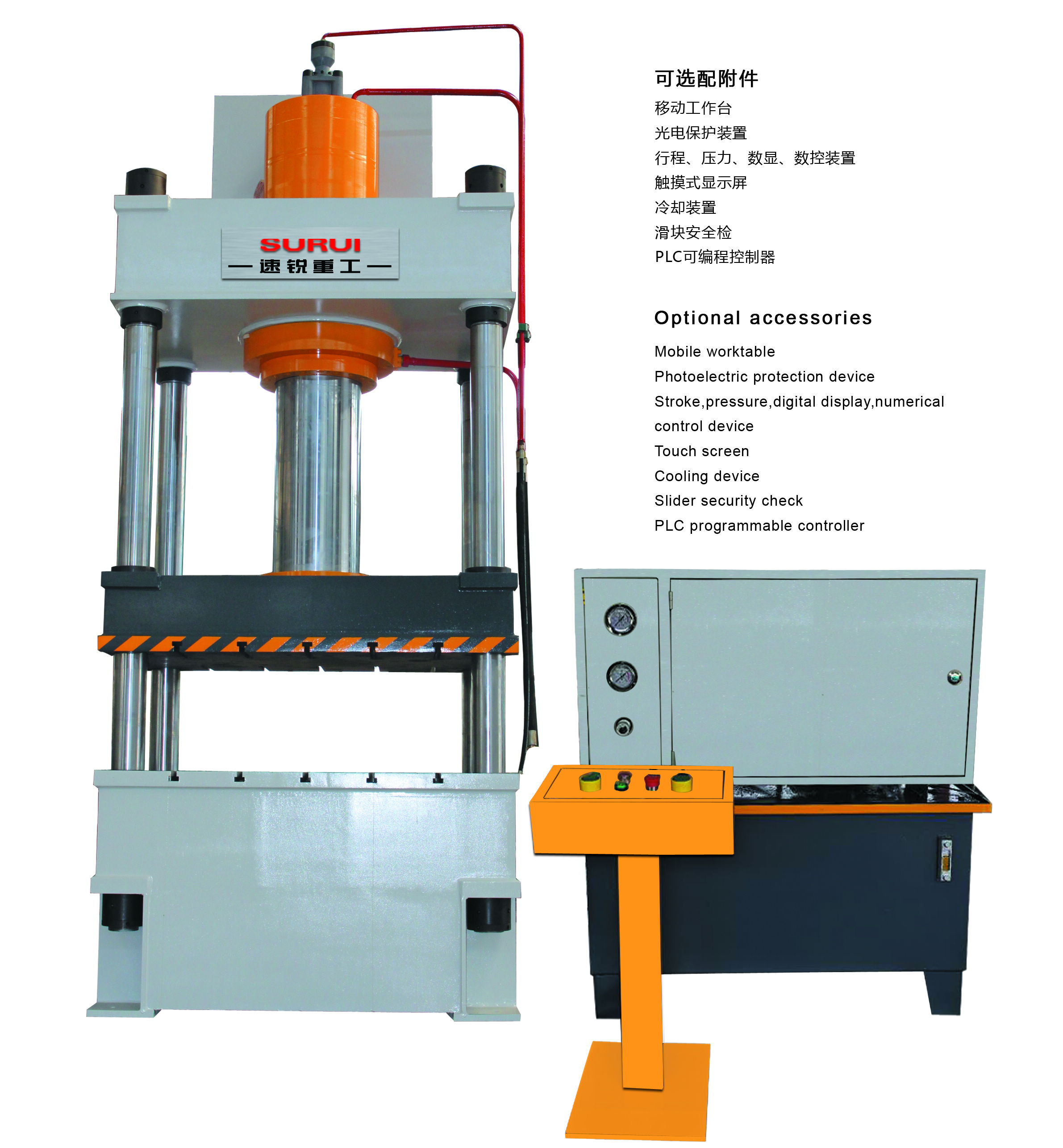 三(sān)梁(liáng)四柱萬能液壓機